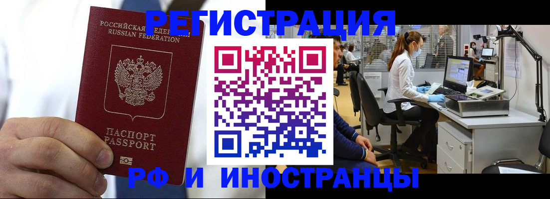 прописка штамп в Константиновске